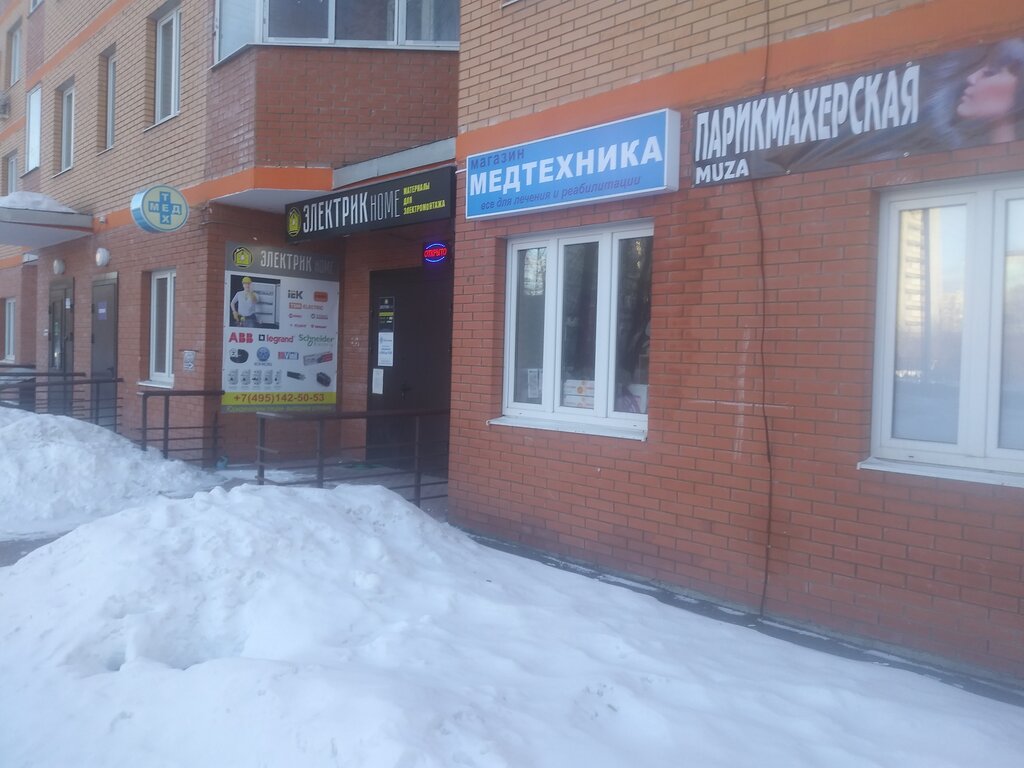 Магазины 24 Лобня