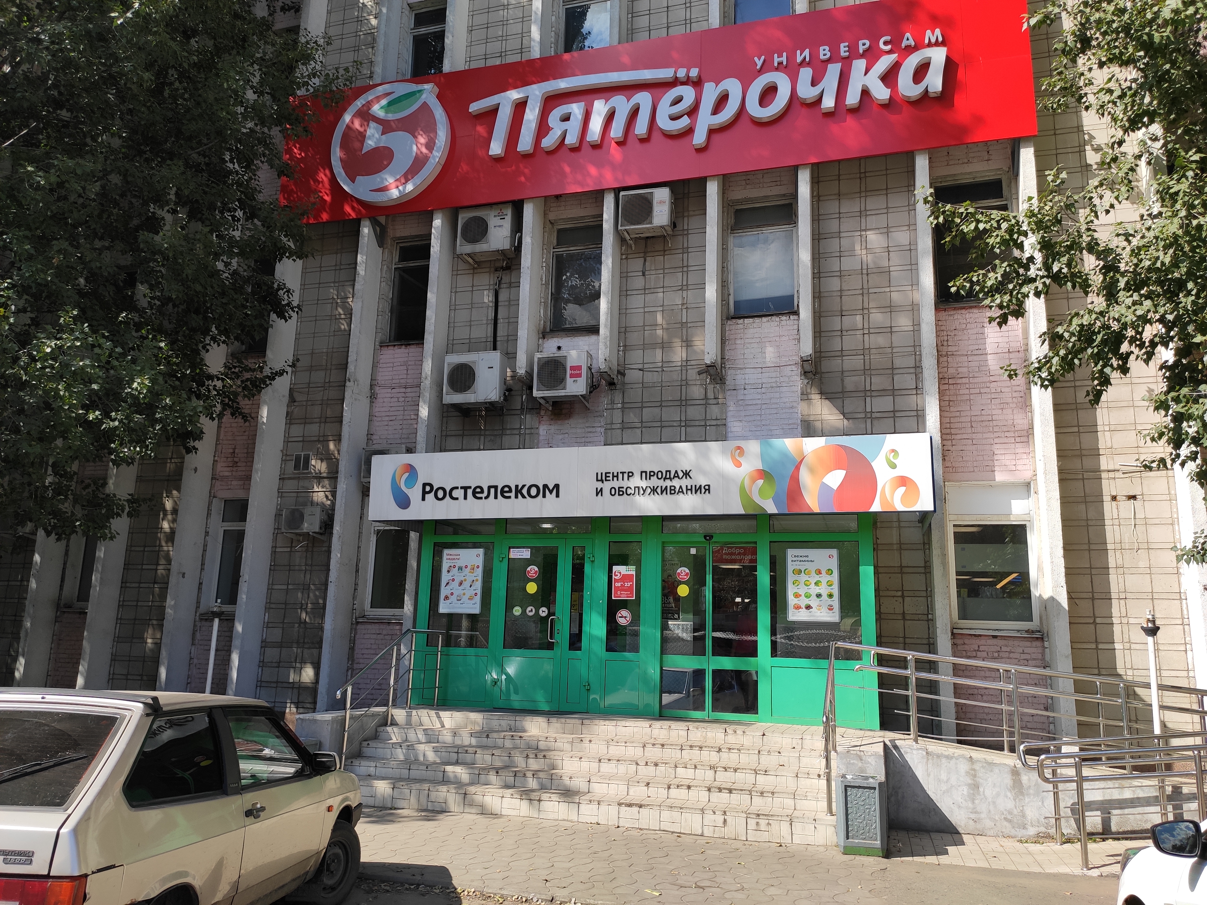 Димитровград почта автостроителей график работы Фото: Пятёрочка, супермаркет, просп. Автостроителей, 51, Димитровград - Яндекс К