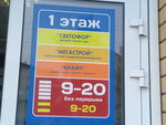 Kraft (ulitsa Prosveshcheniya, 1Бс1), tienda de muebles