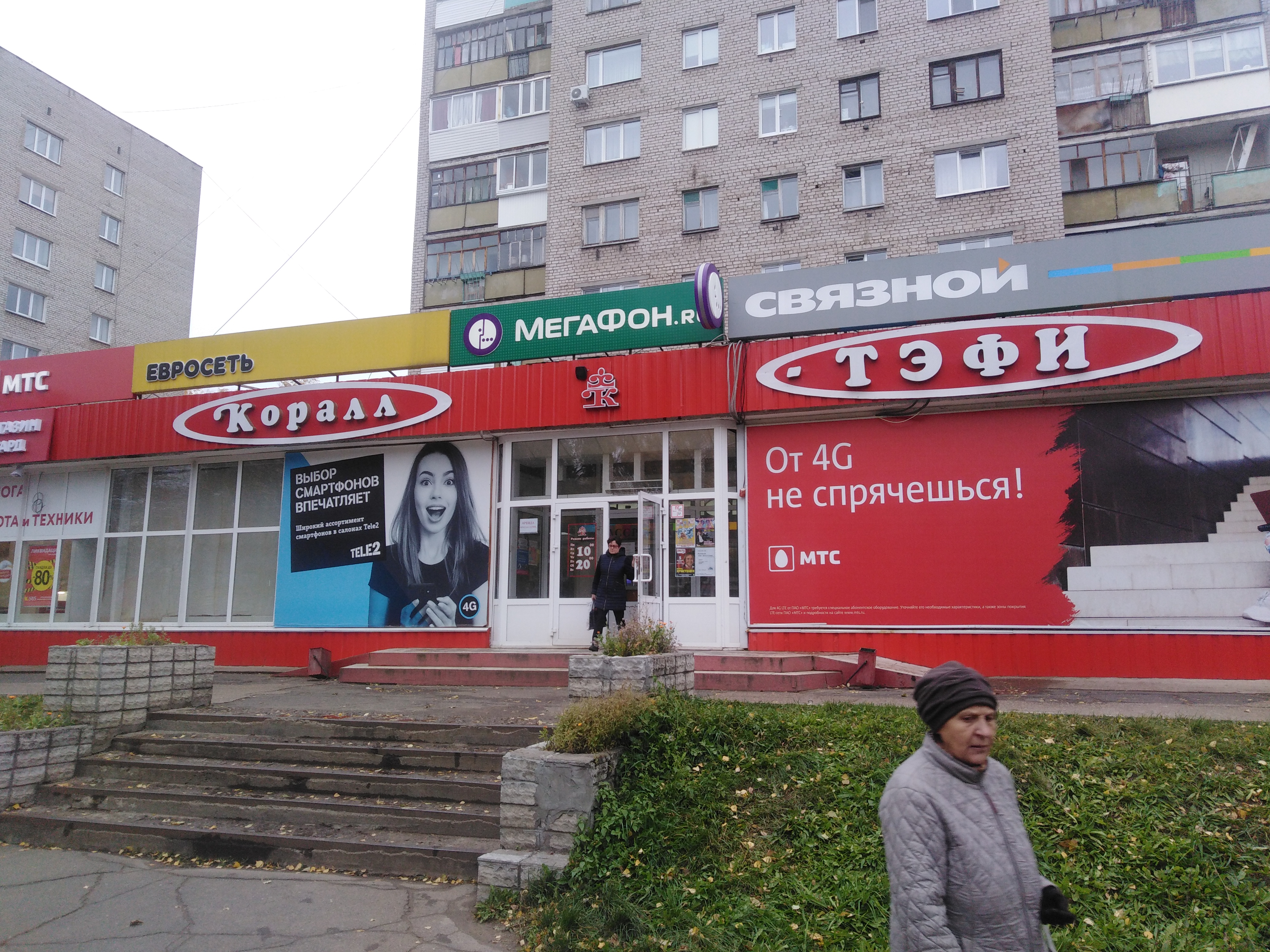 Галерея ул карла маркса 50 фото Больше не работает: Связной, салон связи, Пермский край, Чайковский, улица Карла