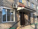 АнТал (Karl Marx street, 23), cafe