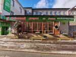 Магазин Александра Ул Ленина