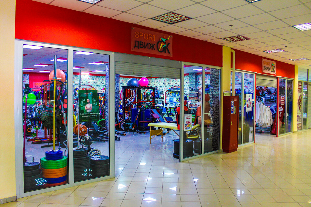 Sports equipment SportdvizhOk, Simferopol, photo