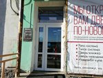 Салон межкомнатных дверей Двери Плюс (60-Letiya Oktyabrya Avenue, 210), puertas