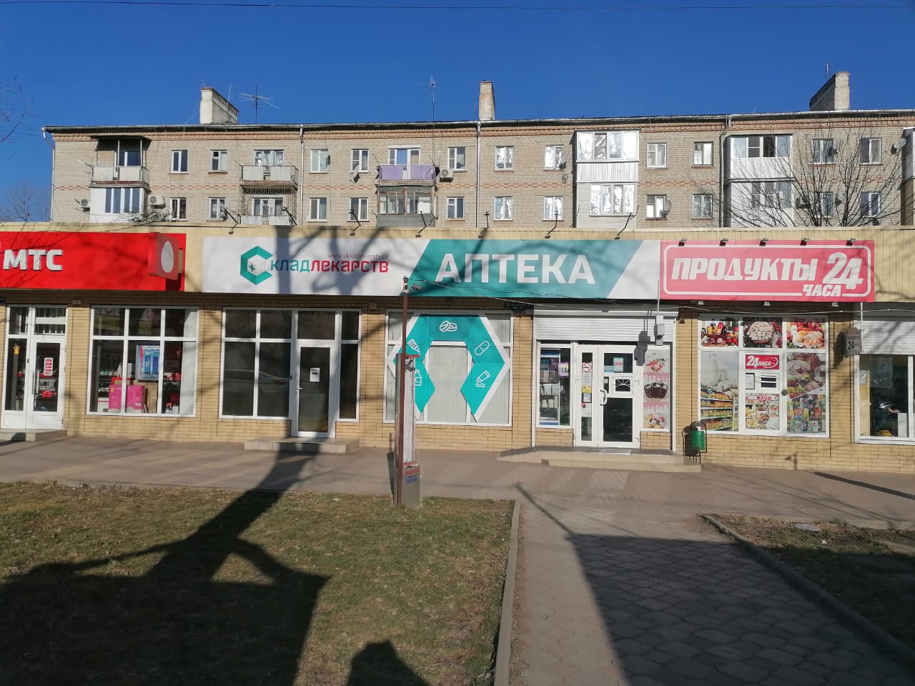 Азия ул калинина 97а георгиевск фото Permanently closed: Skladlekarstv, pharmacy, Stavropol Territory, Georgievsk, ul