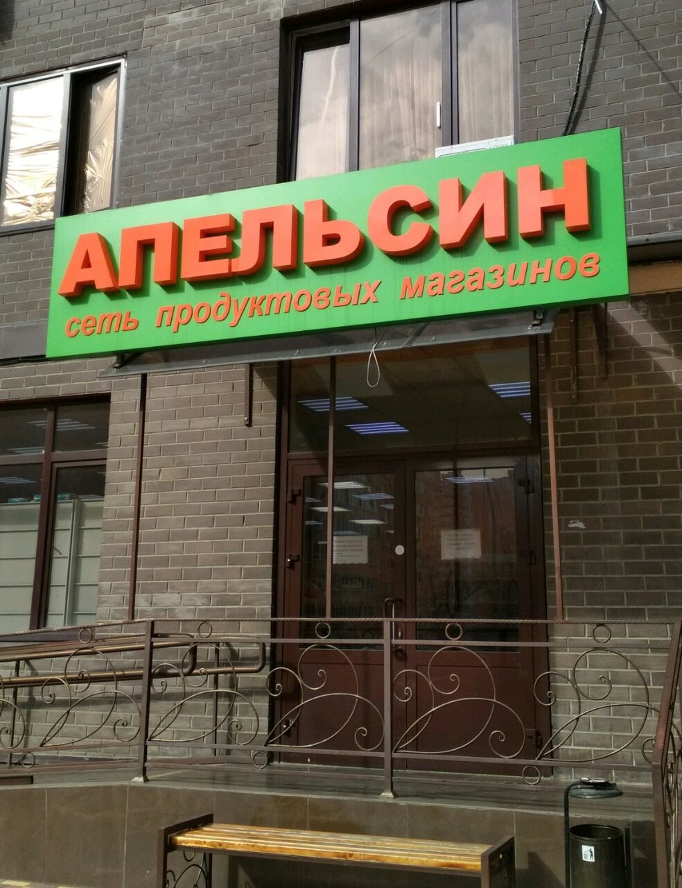 Магазин апельсин фото