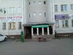 Migration services (Dobrolyubova Street, 27) ، خدمات الهجرة