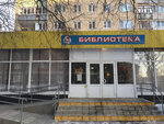Stupinskaya Tsentralizovannaya Bibliotechnaya Sistema f-l biblioteka № 10 g. Stupino (Timiryazeva Street, 27), library