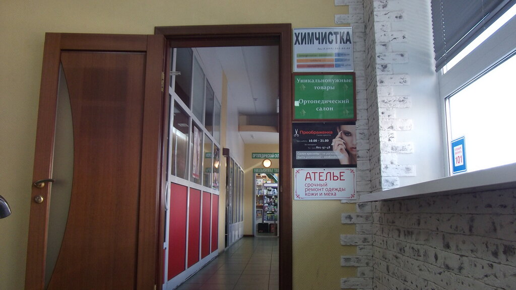 Магазины Ортос В Минске Каталог Товаров