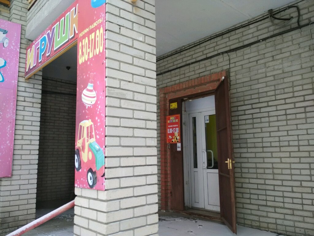 Детские Интернет Магазин Ульяновск