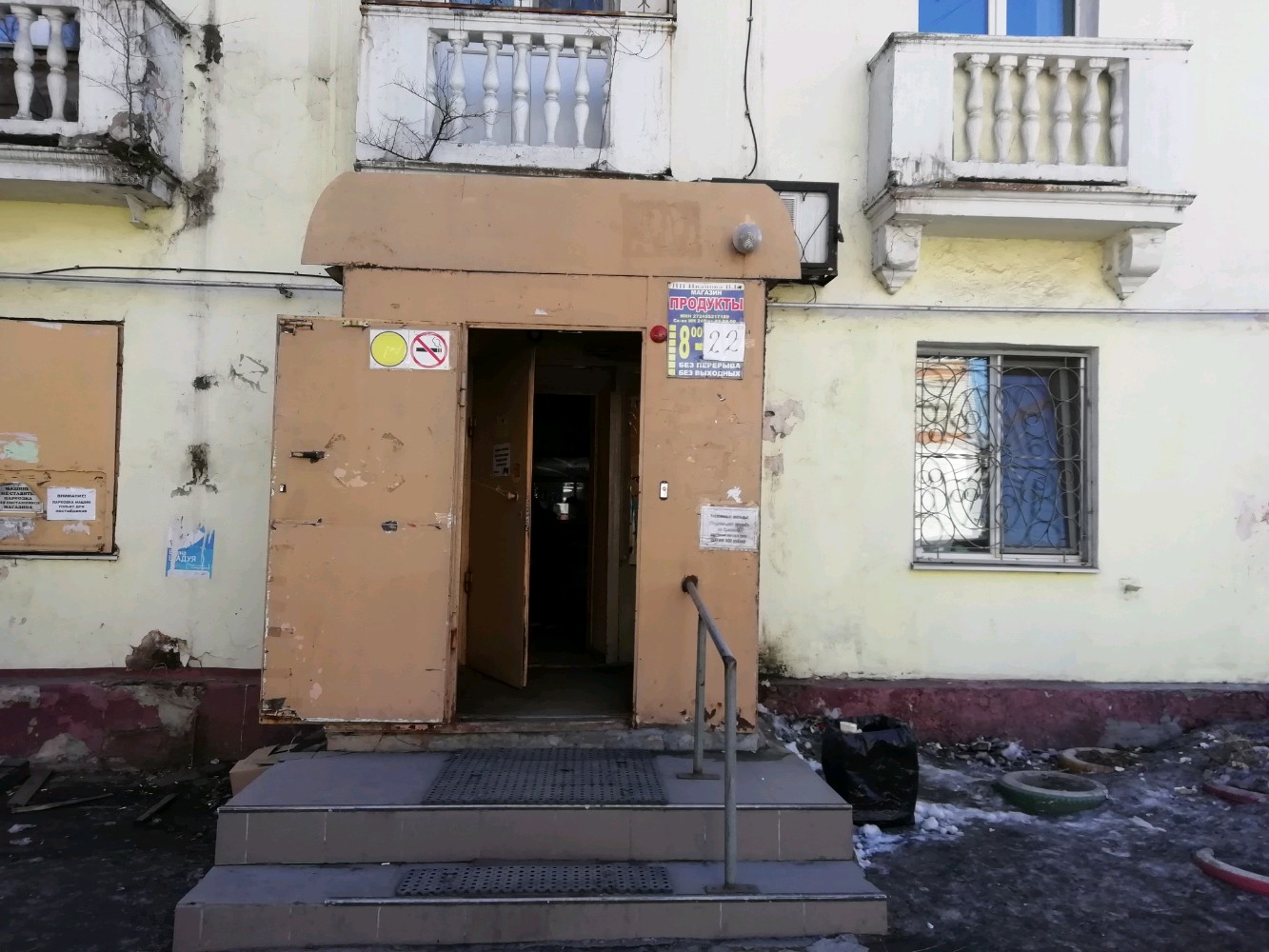 Сахара ул карла маркса 122в фото