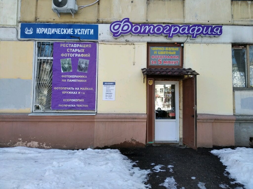 Фото: Тактика, юридические услуги, ул. Гиляровского, 6, стр. 1, Москва - Яндекс 