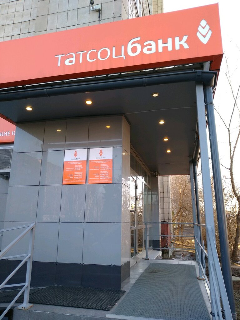 Bank AO Tatsotsbank, Kazan, photo