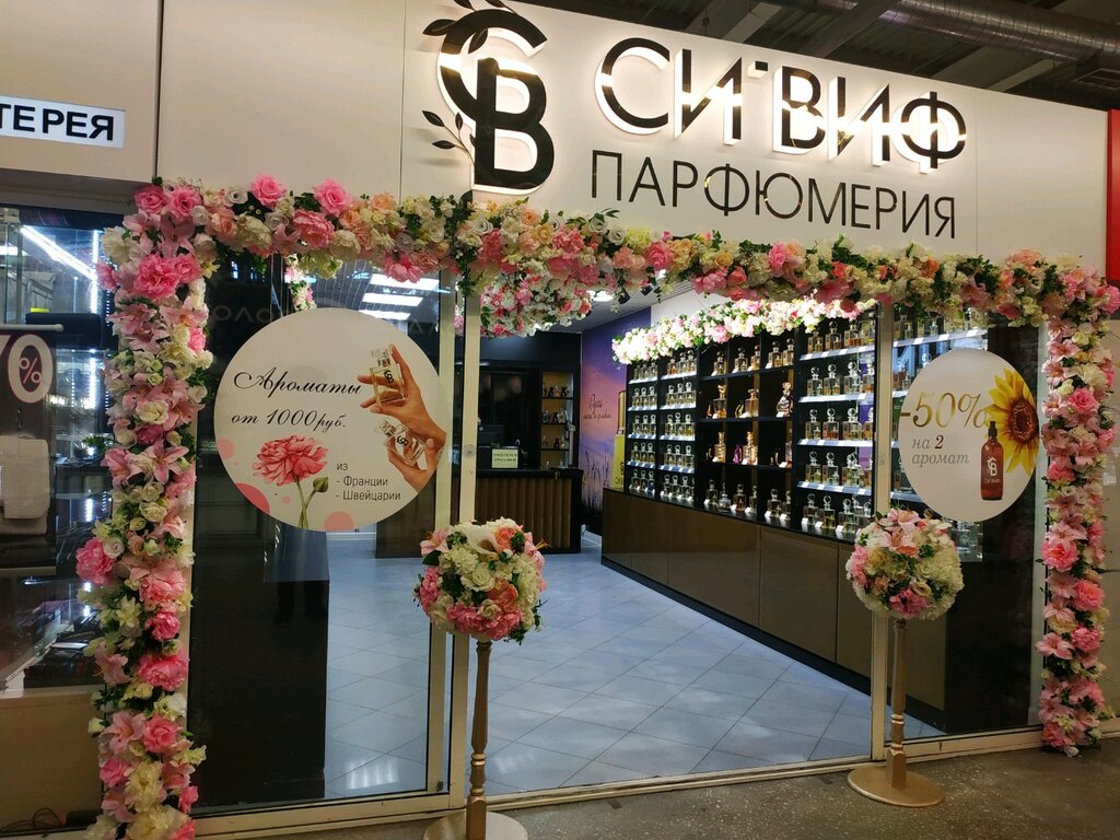 Си Шоп Магазин