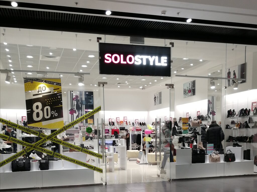 Магазин обуви Solostyle, Москва, фото