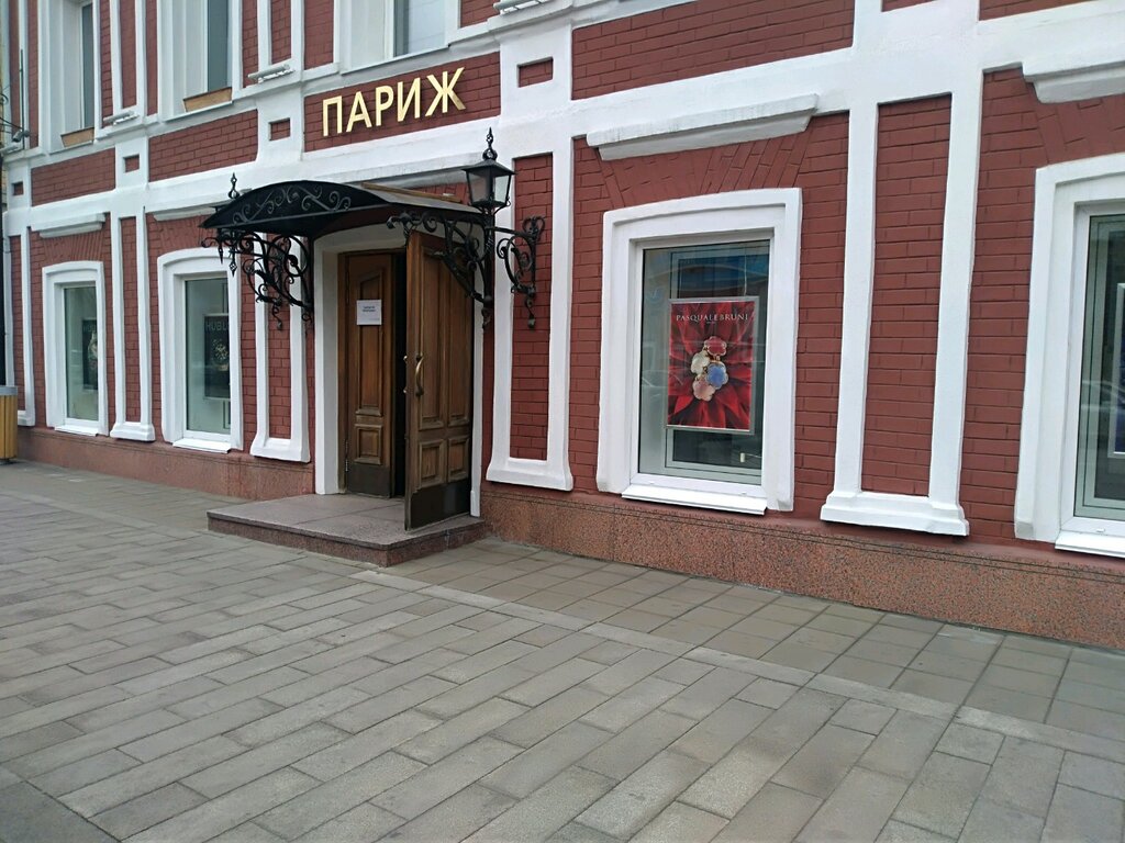 Магазин Париж Красноярск Официальный Сайт