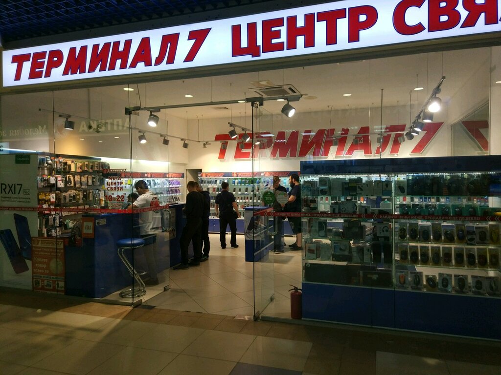 Магазин Терминал В Тюмени Каталог Товаров