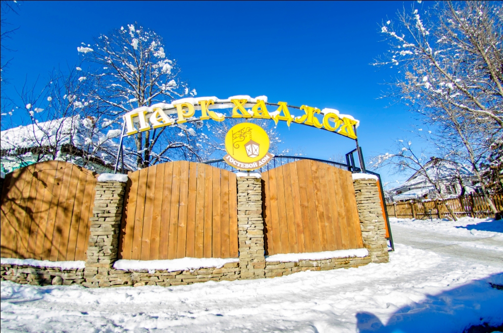 Фото Парк Хаджох