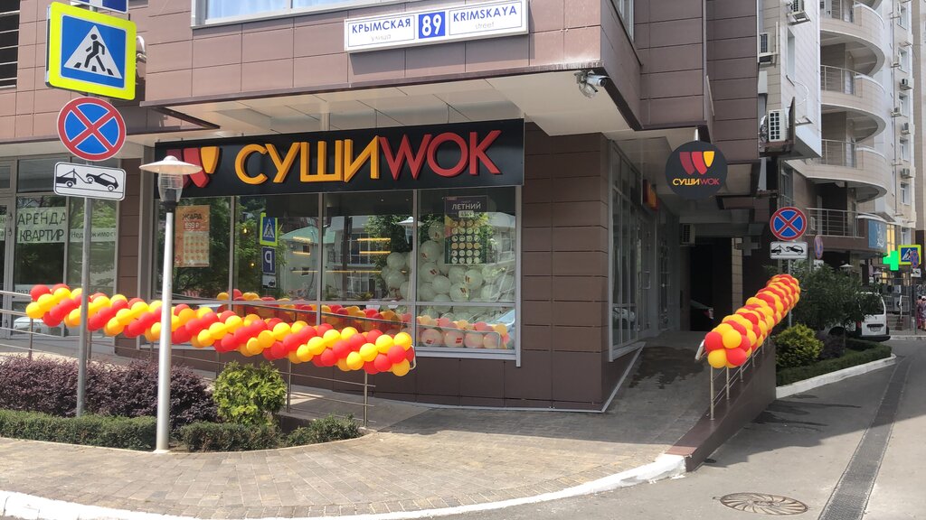 Sushi and asian food store Суши Wok, Sochi, photo