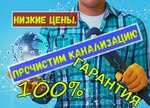 Водоканалсервис (Юбилейная ул., 3, Щербинка), сантехнические работы в Щербинке