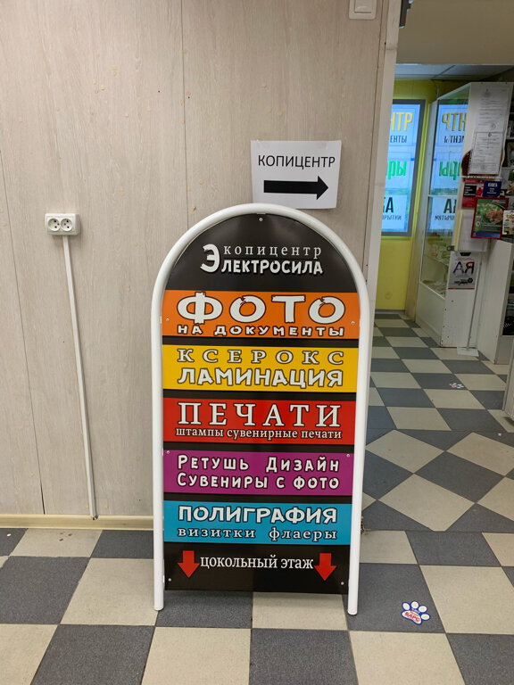 Копицентр Фото На Документы