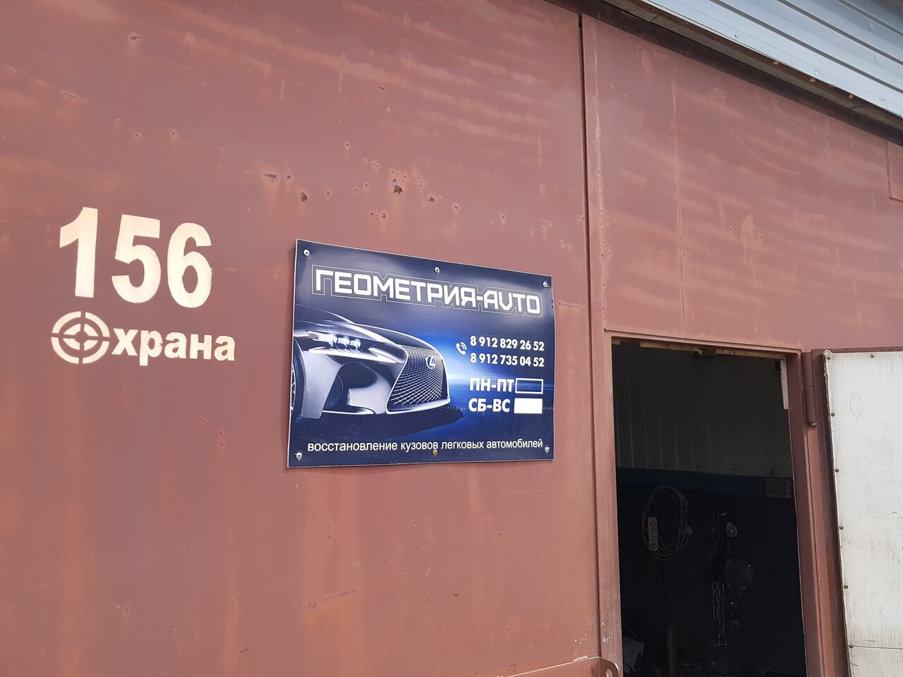 Геометрия-Avto