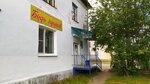 Будь Здоров (ulitsa Mayakovskogo, 4), farmacia
