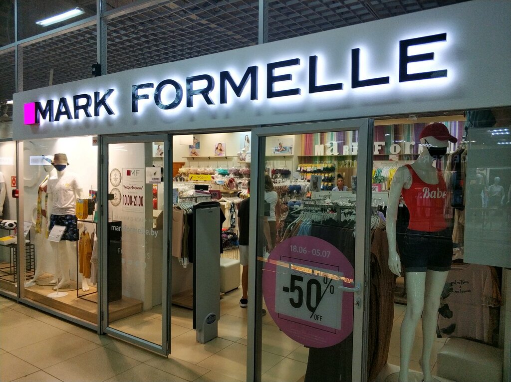 Магазин одежды Mark Formelle, Гомель, фото