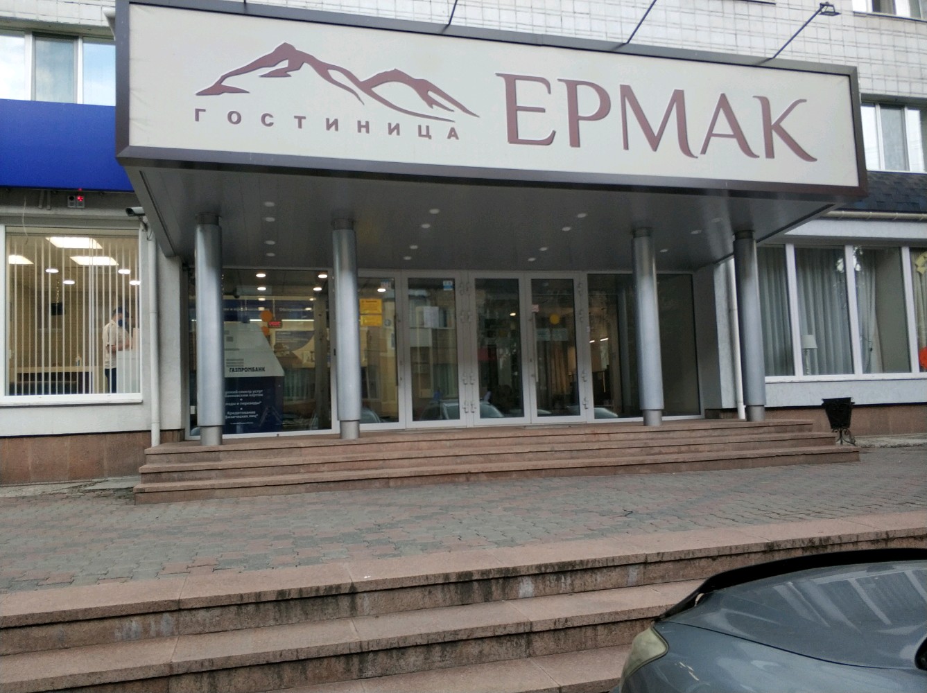 Фото Ермак
