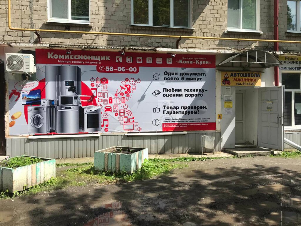Деньги Сегодня Комиссионный Магазин Тюмень Сайт