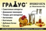 Градус (Mozhginskaya ulitsa, 47), moonshine equipment