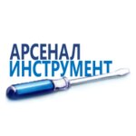 Арсенал-Инструмент (квартал Коммунальный, 20), автосервисное и гаражное оборудование в Красногорске
