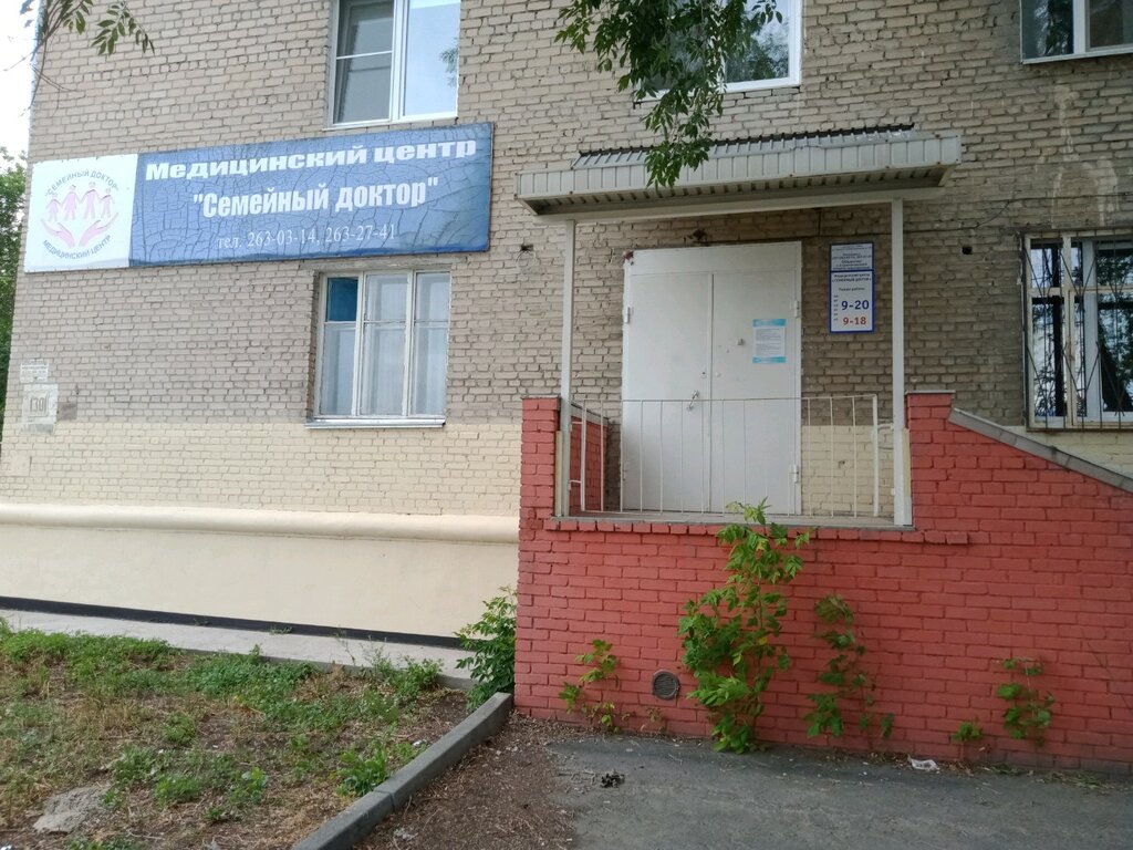 Медцентр, клиника Семейный доктор, Челябинск, фото