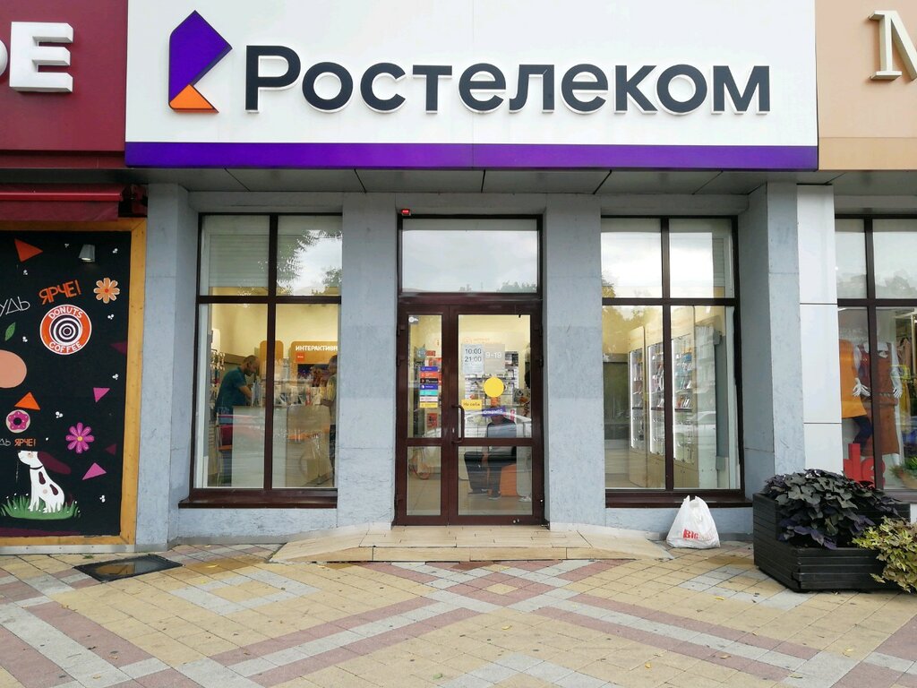 Ростелеком красная ул 59 краснодар фото