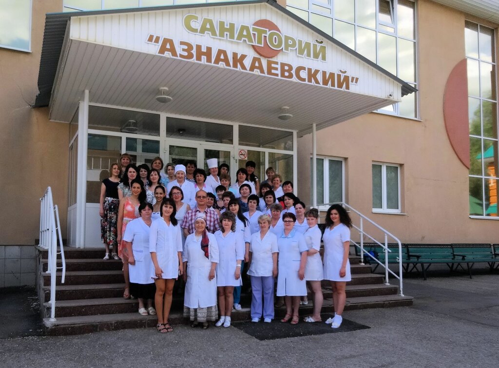Санаторий в азнакаево