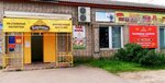 Варница (ulitsa Ostrovskogo, 46к2) ، متجر بيع البيرة