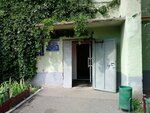 Саранский информационный центр, паспортный стол № 3 (ул. Льва Толстого, 23), паспортные и миграционные службы в Саранске