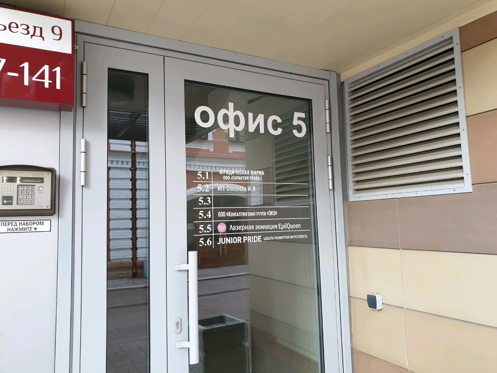 Audit company Эко, Perm, photo