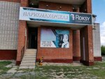 Roksy (Mira Avenue, 70), hairdresser