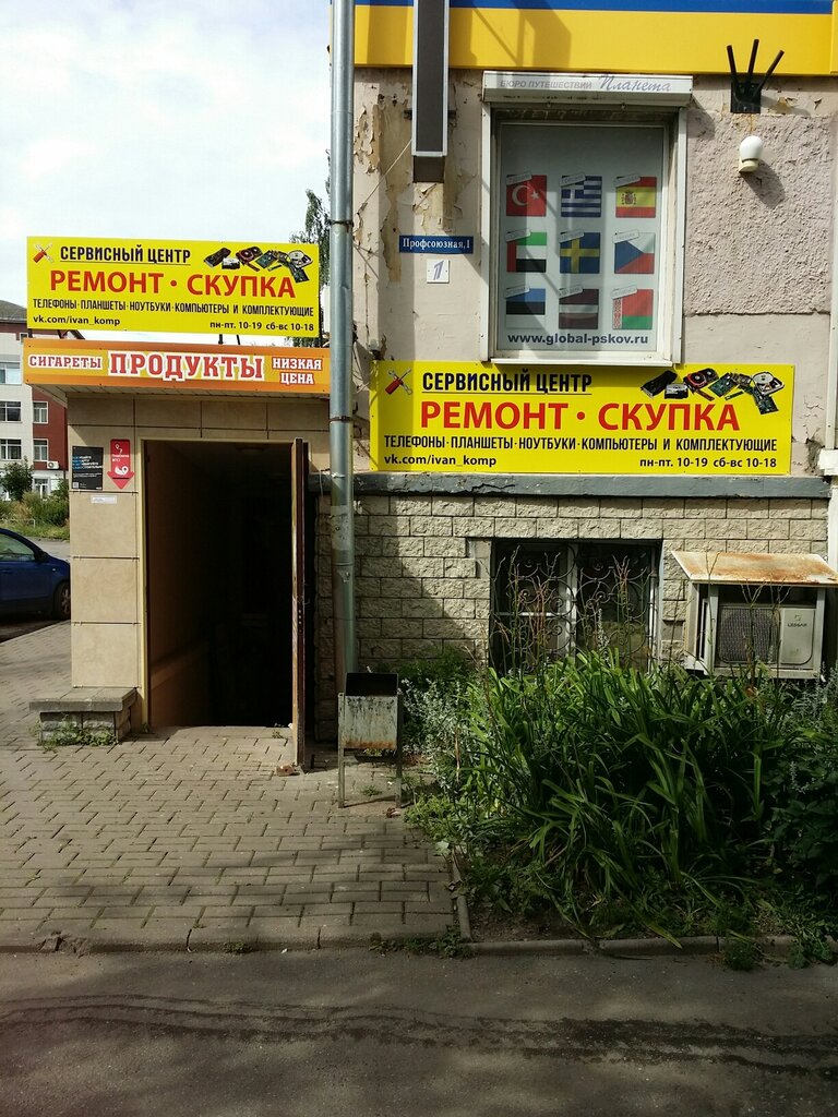 Computer repairs and services Сервисный центр, Pskov, photo