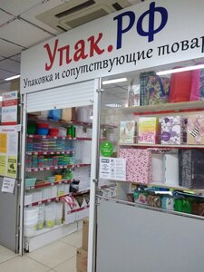 Мир упаковки (Shamilya Usmanova Street, 22), envases y materiales de embalaje