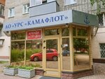 Кама-Флот (Monastyrskaya Street, 87), sale and lease of commercial real estate