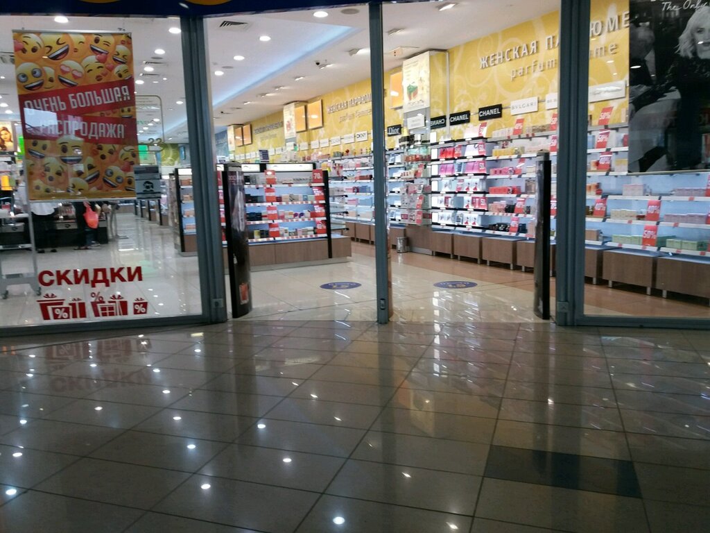 Летуаль Интернет Магазин Новокузнецк