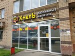 Dushisty Khmel (Plekhanova Street, 66), beer shop
