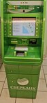 Сбербанк (Gelendzhikskiy Avenue, 119), atm
