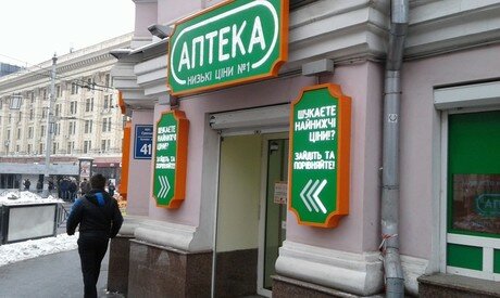 Pharmacy Apteka nizkie tceny № 1, Kharkiv, photo
