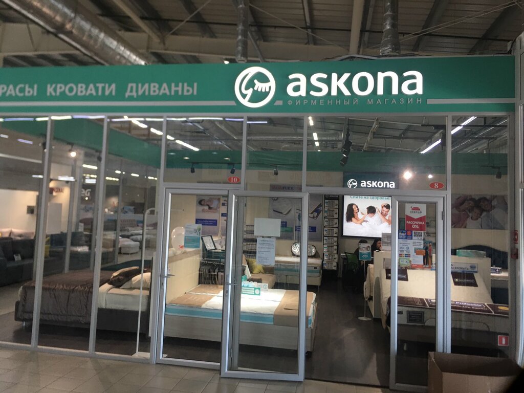 Фирменные Магазины Аскона В Москве Адреса
