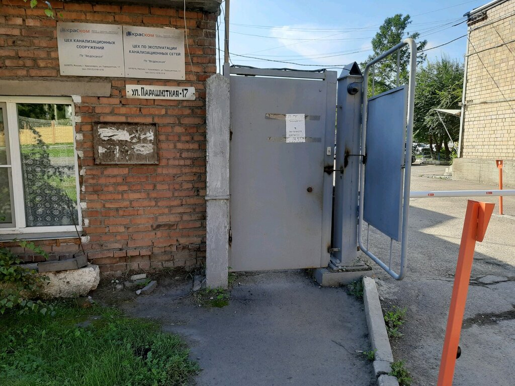 سلطة إسكان بلدية Zhilishchno-kommunalny kompleks Kraskom, Upravleniye vodootvetdeniya ، كراسنويارسك، صورة