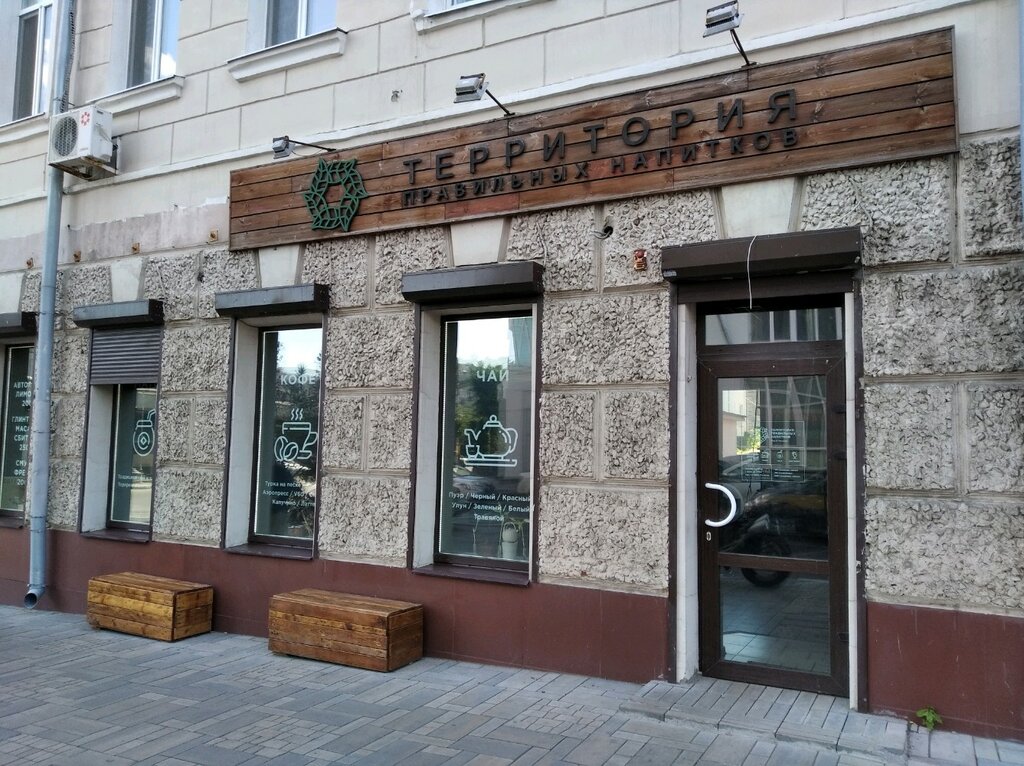 مقهى Territoriya pravilnykh napitkov ، سامارا، صورة