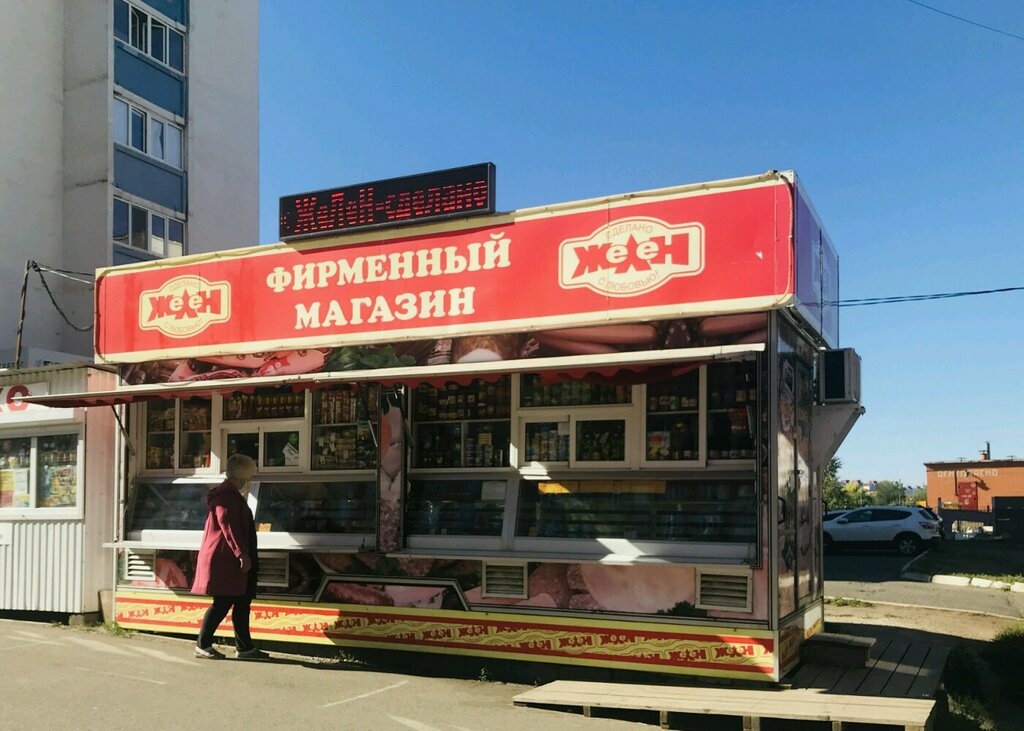 Магазин мяса, колбас Желен, Оренбург, фото